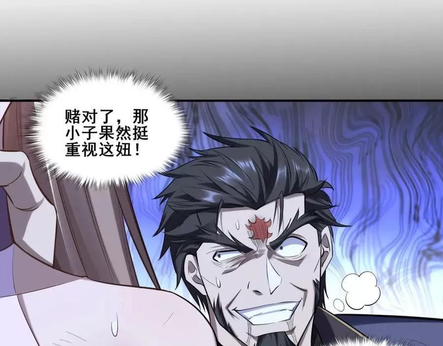 从渡劫开始,第56话 我以金丹战元婴,第124张